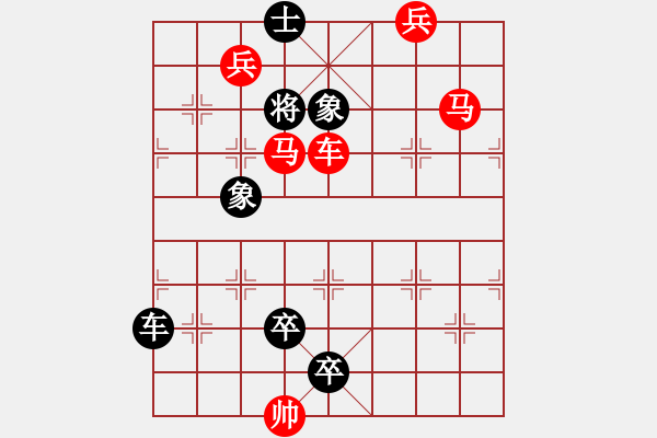 象棋棋譜圖片：紅梅傲雪 - 步數(shù)：40 