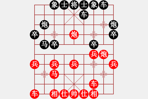 象棋棋譜圖片：紅海超頻三(9星)-和-華山新掌門(北斗) - 步數(shù)：20 