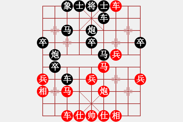 象棋棋譜圖片：南翔[2140453594] -VS- 筱藝[2861149990] - 步數(shù)：30 