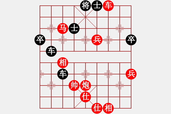 象棋棋譜圖片：南翔[2140453594] -VS- 筱藝[2861149990] - 步數(shù)：70 