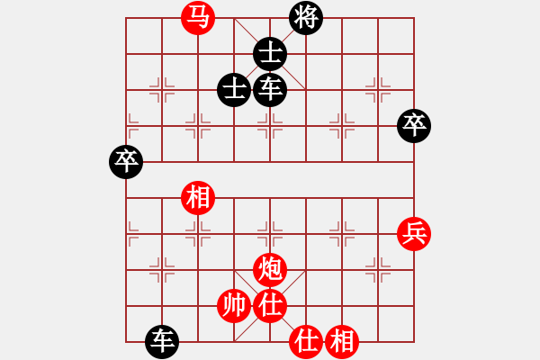 象棋棋譜圖片：南翔[2140453594] -VS- 筱藝[2861149990] - 步數(shù)：90 