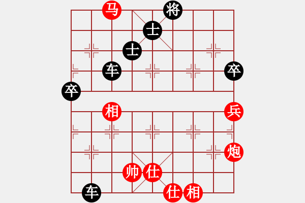 象棋棋譜圖片：南翔[2140453594] -VS- 筱藝[2861149990] - 步數(shù)：94 