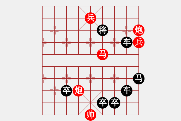 象棋棋譜圖片：第128局 春催花開（潘煜春擬局） - 步數(shù)：10 