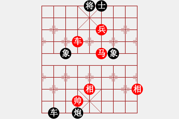 象棋棋譜圖片：人生如棋勝北斗 - 步數：160 