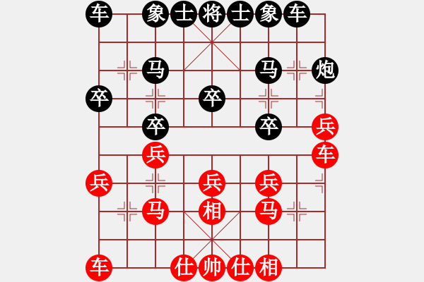 象棋棋譜圖片：中炮對(duì)左三步虎 對(duì)局5 黑勝 - 步數(shù)：20 