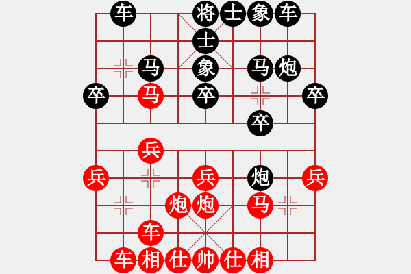 象棋棋譜圖片：ㄣmanners[50104345] -VS- 網(wǎng)絡(luò)散步[510231457] - 步數(shù)：20 