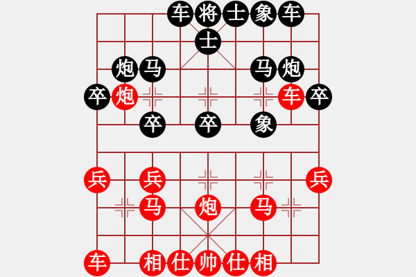 象棋棋谱图片：吴轩乐 先负 徐沛俊 - 步数：20 