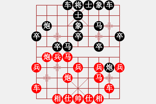 象棋棋谱图片：周军 先和 何文哲 - 步数：20 