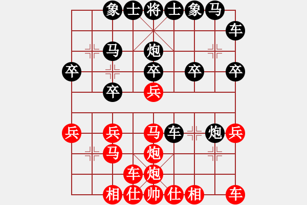 象棋棋譜圖片：一日就是一天[346652683] -VS- 橫才俊儒[292832991] - 步數(shù)：20 