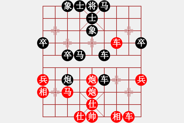 象棋棋譜圖片：一日就是一天[346652683] -VS- 橫才俊儒[292832991] - 步數(shù)：40 