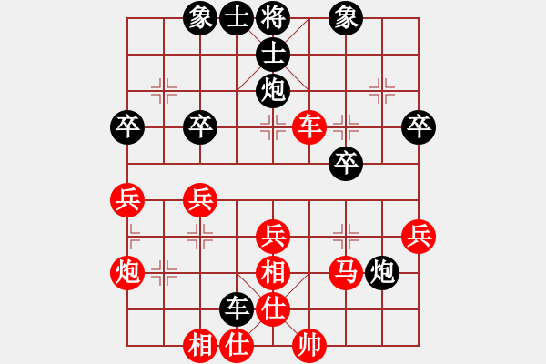 象棋棋譜圖片：我愛芳芳(9段)-勝-寶坻大刀(9段) - 步數(shù)：40 