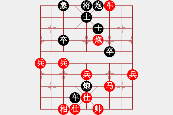 象棋棋譜圖片：我愛芳芳(9段)-勝-寶坻大刀(9段) - 步數(shù)：50 