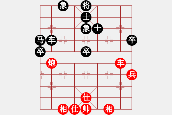 象棋棋譜圖片：煙臺路邊棋(6段)-負-牛仔(6段) - 步數(shù)：70 