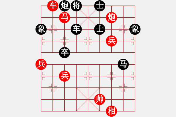 象棋棋譜圖片：棋云毒龍(7段)-和-白云山居士(8段) - 步數(shù)：130 