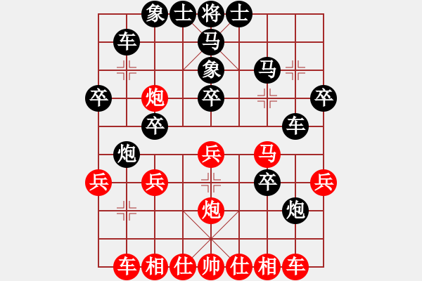 象棋棋譜圖片：棋云毒龍(7段)-和-白云山居士(8段) - 步數(shù)：30 