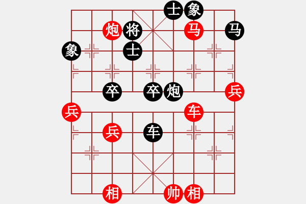 象棋棋譜圖片：棋云毒龍(7段)-和-白云山居士(8段) - 步數(shù)：90 