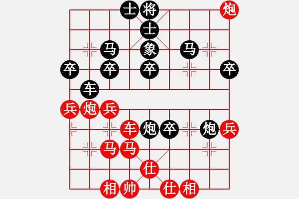 象棋棋譜圖片：趙懷巖（業(yè)7-2） 先勝 bbboy002（業(yè)7-3） - 步數(shù)：40 