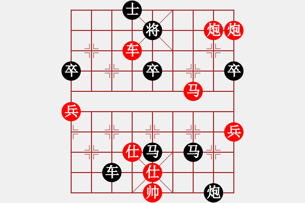 象棋棋譜圖片：趙懷巖（業(yè)7-2） 先勝 bbboy002（業(yè)7-3） - 步數(shù)：69 