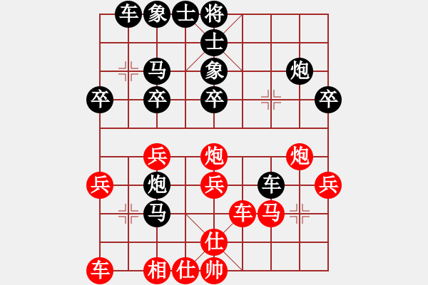 象棋棋譜圖片：拗不過風景畫[1529136589] -VS- 別內(nèi)后果[511491948] - 步數(shù)：30 