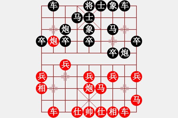 象棋棋譜圖片：二12 宿遷葛靖先和泰州陳經(jīng)綸 - 步數(shù)：20 