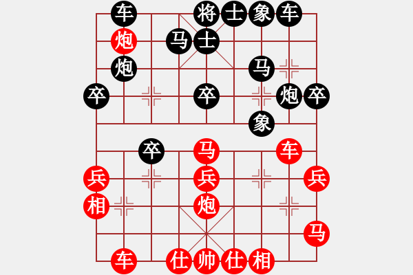 象棋棋譜圖片：二12 宿遷葛靖先和泰州陳經(jīng)綸 - 步數(shù)：30 