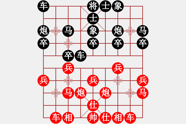 象棋棋譜圖片：仙人指路對卒底炮（我先勝Q(mào)Q都尉） - 步數(shù)：20 