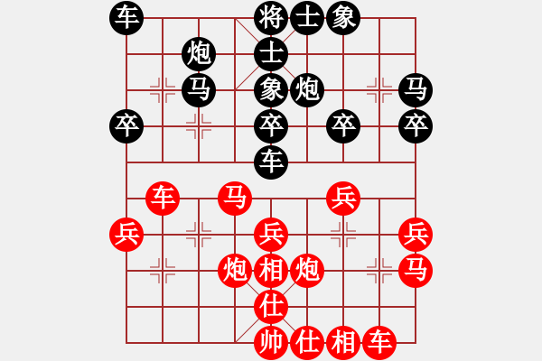 象棋棋譜圖片：仙人指路對卒底炮（我先勝Q(mào)Q都尉） - 步數(shù)：30 