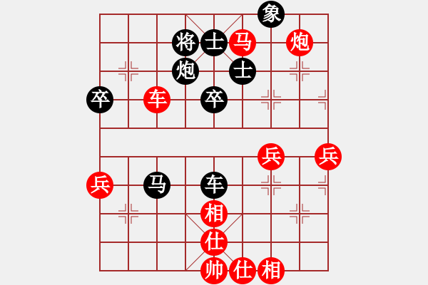 象棋棋譜圖片：仙人指路對卒底炮（我先勝Q(mào)Q都尉） - 步數(shù)：80 