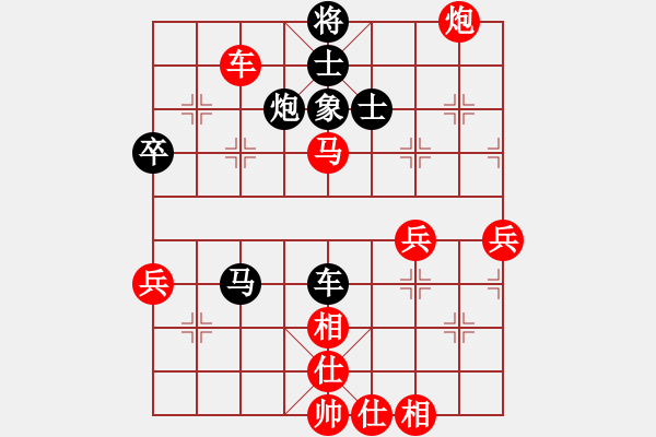 象棋棋譜圖片：仙人指路對卒底炮（我先勝Q(mào)Q都尉） - 步數(shù)：90 