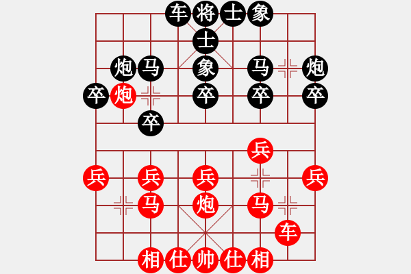 象棋棋譜圖片：江口前胡村(9星)-勝-我想喝啤酒(8星) - 步數(shù)：20 