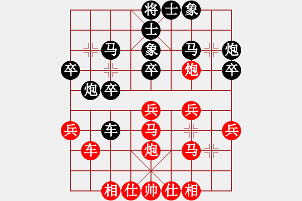 象棋棋譜圖片：江口前胡村(9星)-勝-我想喝啤酒(8星) - 步數(shù)：30 