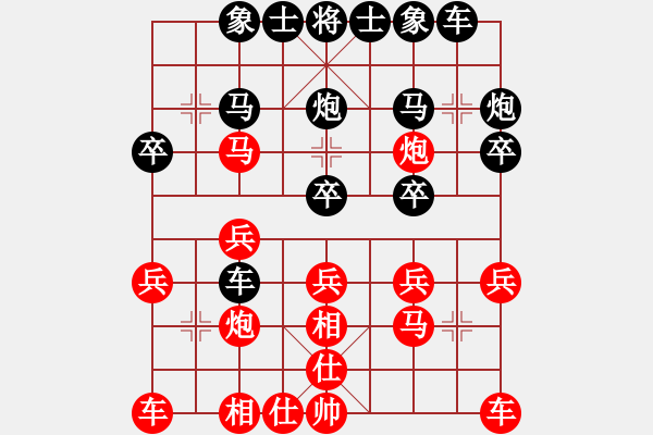 象棋棋譜圖片：俞云濤 先和 鐘濤 - 步數(shù)：20 