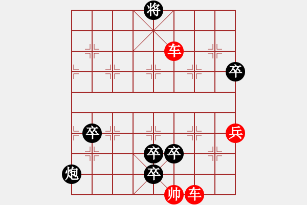 象棋棋譜圖片：雙伯攻城詮改局紅先和 - 步數(shù)：10 