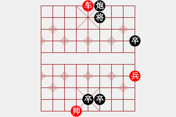 象棋棋譜圖片：雙伯攻城詮改局紅先和 - 步數(shù)：30 