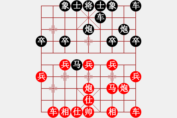 象棋棋譜圖片：騰迅 QQ 象棋對局 - 步數(shù)：20 