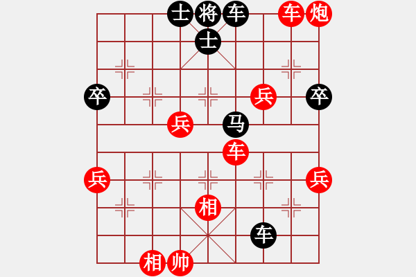 象棋棋譜圖片：騰迅 QQ 象棋對局 - 步數(shù)：75 