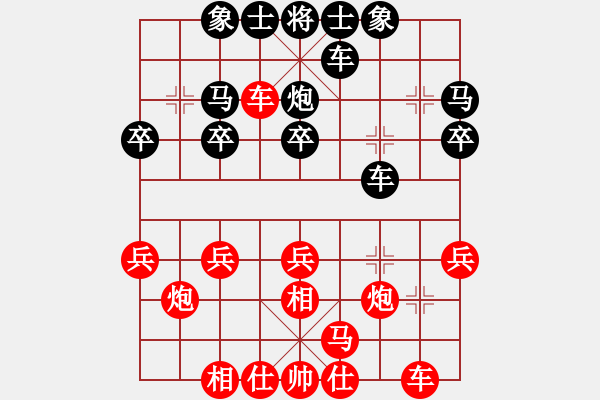 象棋棋譜圖片：人機對戰(zhàn) 2024-11-25 23:48 - 步數(shù)：20 