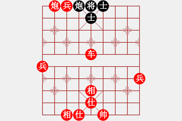 象棋棋譜圖片：人機對戰(zhàn) 2024-11-25 23:48 - 步數(shù)：90 