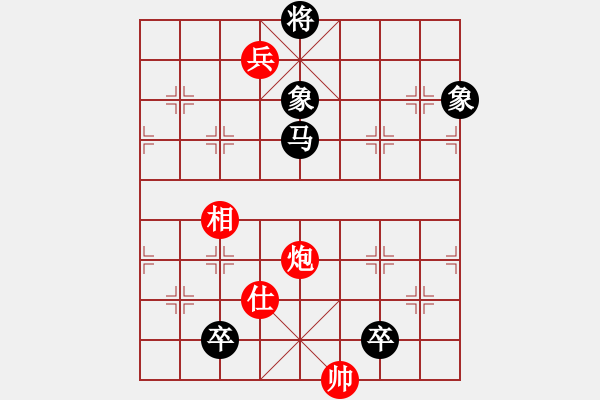 象棋棋譜圖片：不要夾擊我(1段)-和-您的朋友(9段) - 步數(shù)：130 