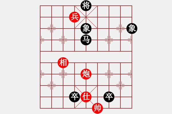 象棋棋譜圖片：不要夾擊我(1段)-和-您的朋友(9段) - 步數(shù)：140 