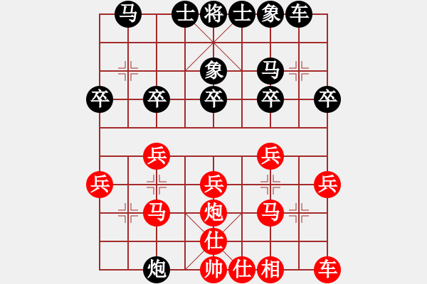 象棋棋譜圖片：不要夾擊我(1段)-和-您的朋友(9段) - 步數(shù)：20 