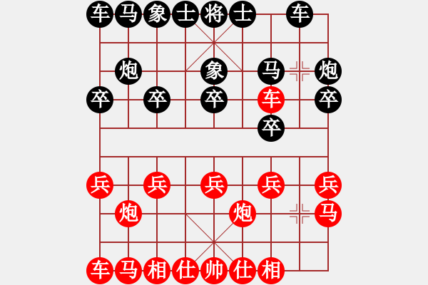 象棋棋譜圖片：士角炮對(duì)挺卒 - 步數(shù)：10 