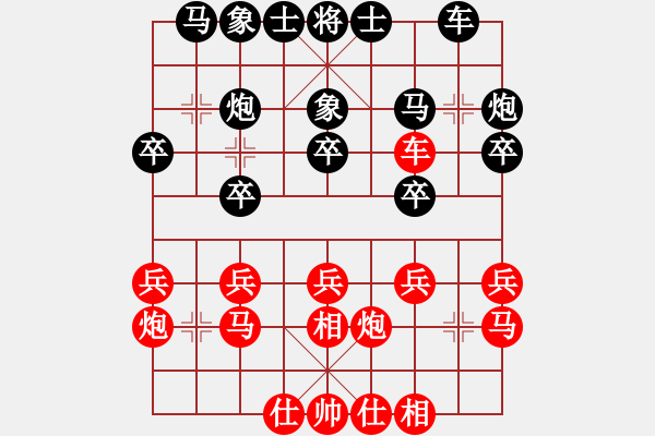 象棋棋譜圖片：士角炮對(duì)挺卒 - 步數(shù)：20 