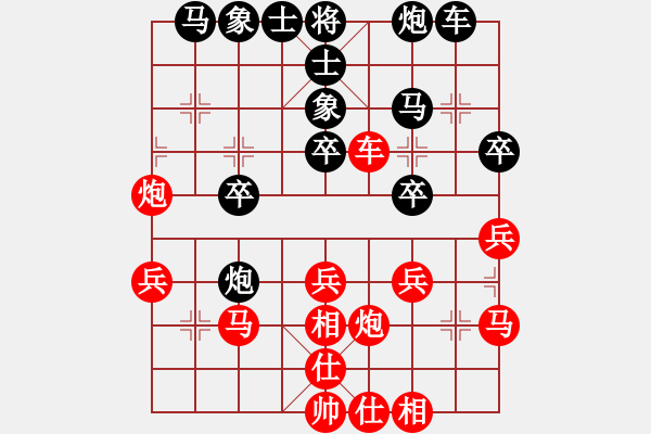 象棋棋譜圖片：士角炮對(duì)挺卒 - 步數(shù)：30 