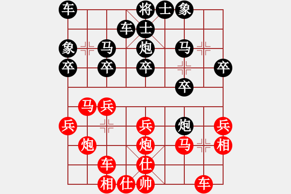 象棋棋譜圖片：四礦迷糊(9級)-負(fù)-烏金中槍劉(2段) - 步數(shù)：20 