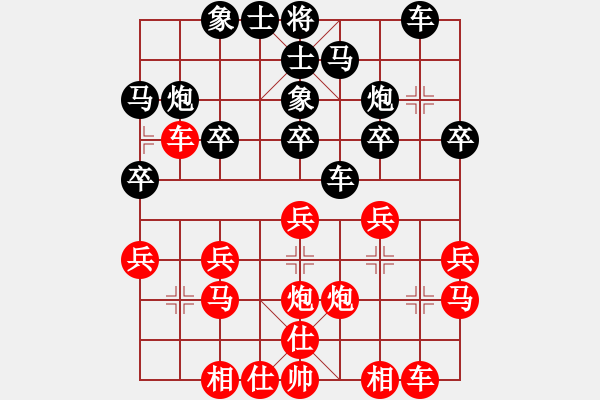 象棋棋谱图片：刘明 先和 才溢 - 步数：20 