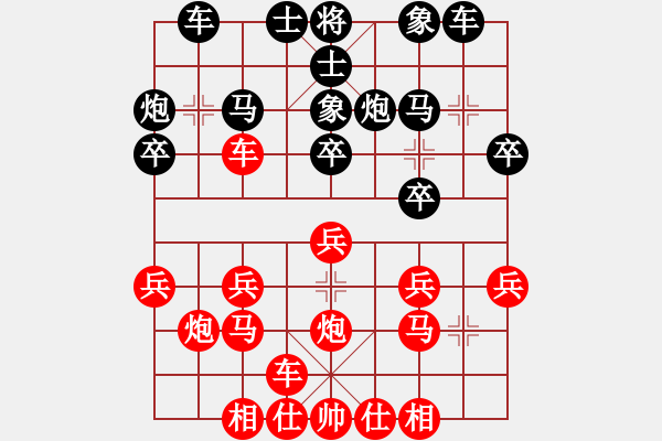 象棋棋谱图片：第90局红左横车对黑平边炮（三） - 步数：20 