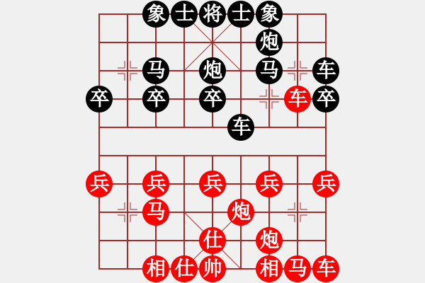 象棋棋譜圖片：棋緣鋒(3弦)-勝-hongsheng(3弦) - 步數(shù)：20 