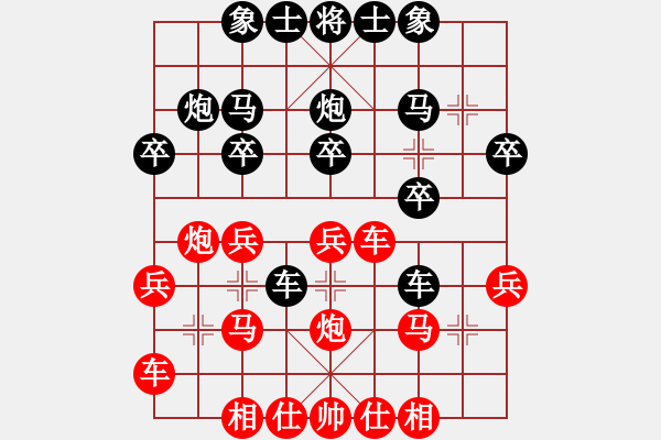 象棋棋譜圖片：棋中小卒負(fù)唐山李軍 - 步數(shù)：20 