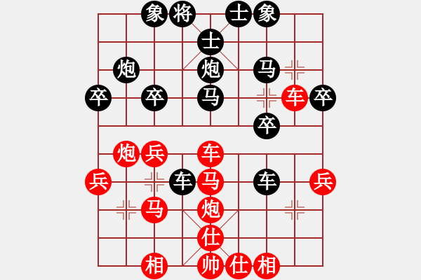 象棋棋譜圖片：棋中小卒負(fù)唐山李軍 - 步數(shù)：30 